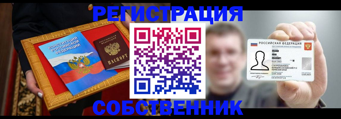 найти адрес прописки в Бийске