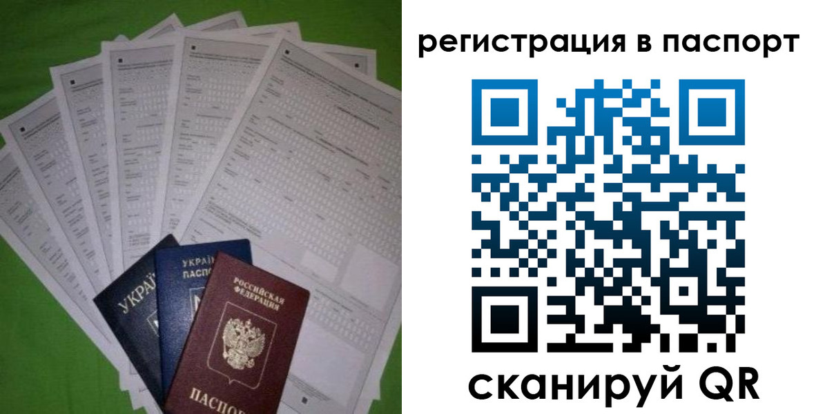 временная регистрация 2025 в Бийске
