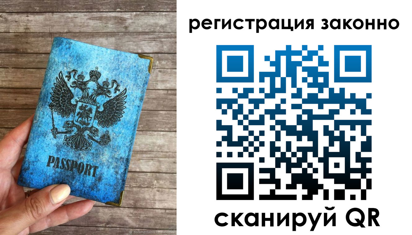 прописка ребенка в Бийске