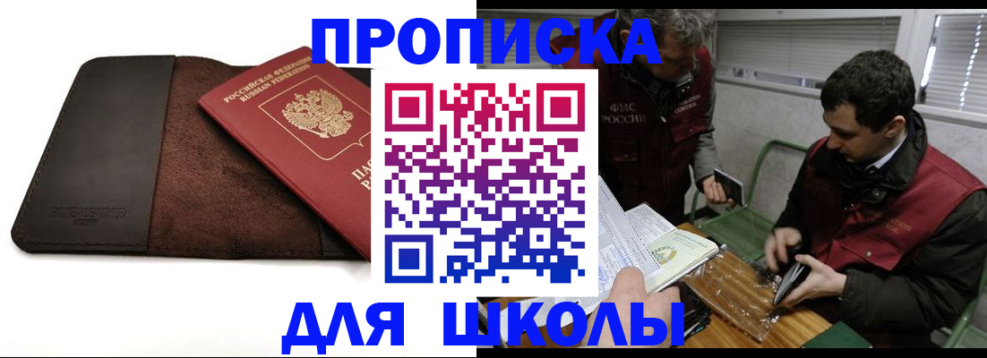 временная регистрация 2025 в Бийске